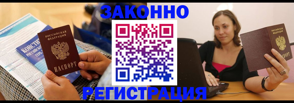 миграционный учет в Кировграде