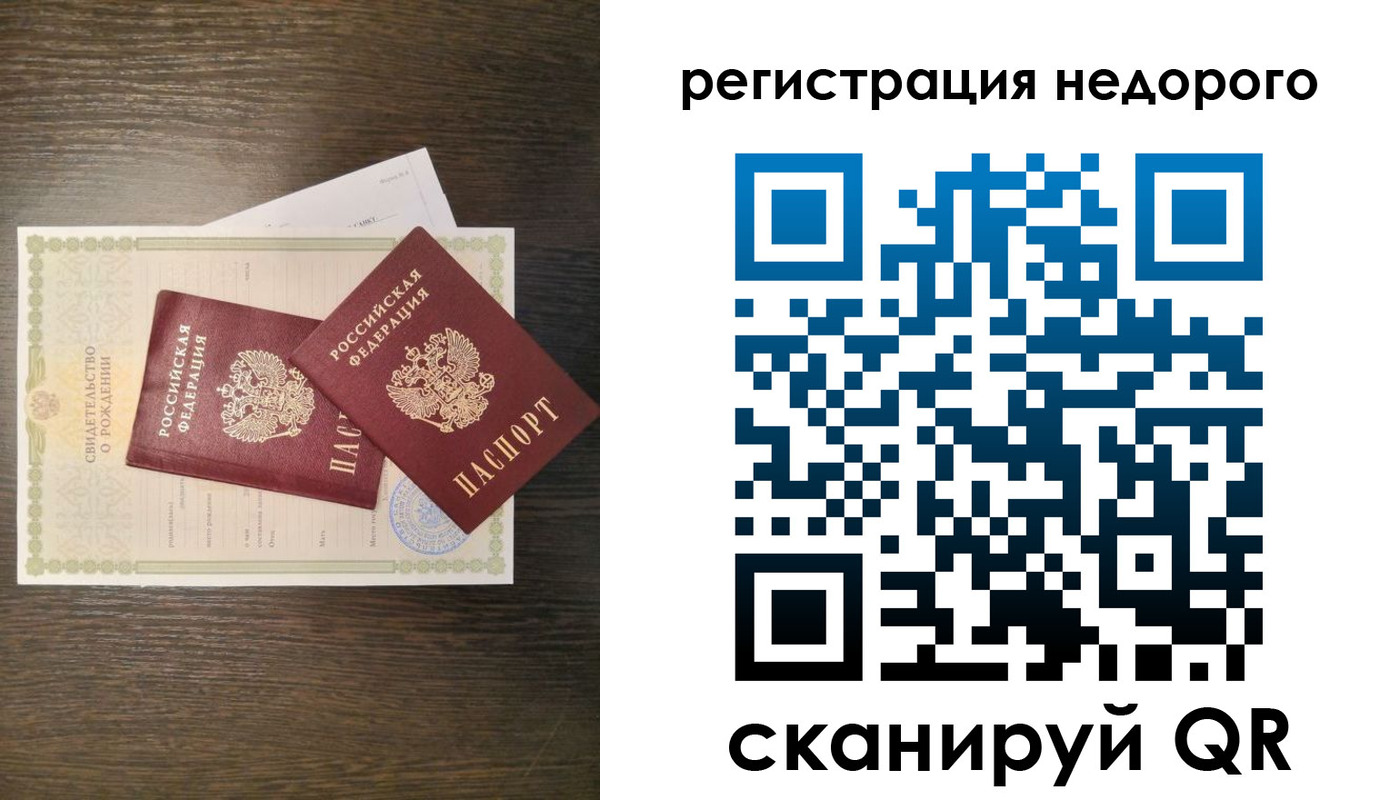 прописка от собственника в Кировграде