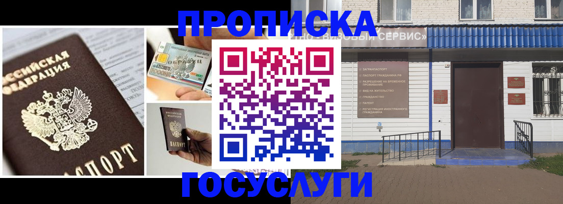 прописка от собственника в Кировграде