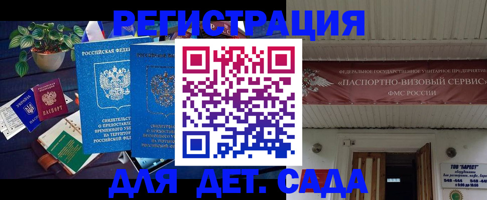 временная регистрация законно в Кировграде
