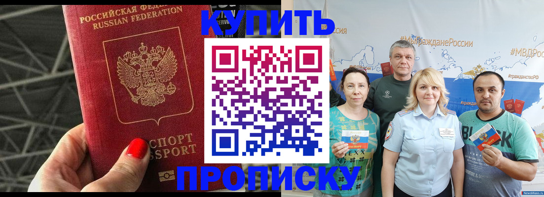 временная регистрация 2025 в Кировграде
