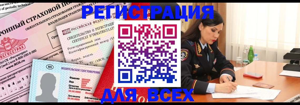 прописка в квартире в Кировграде