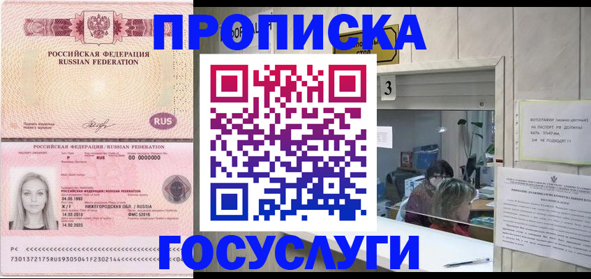 прописка паспорт в Кировграде